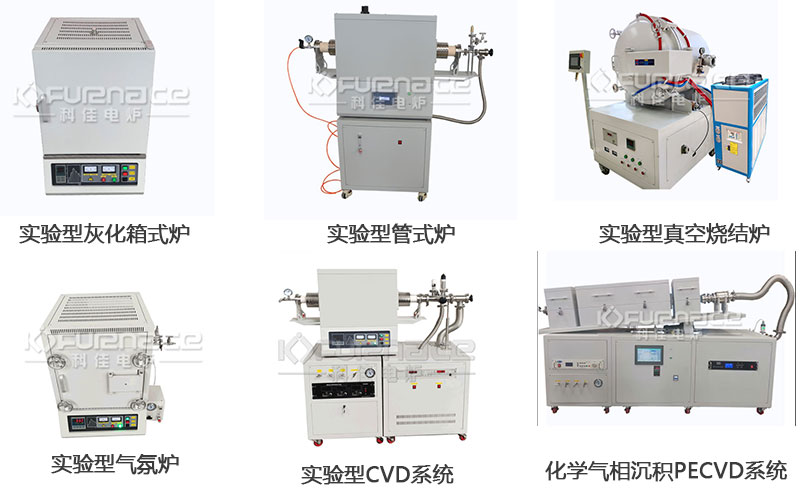 各種不同型號的實驗室電爐