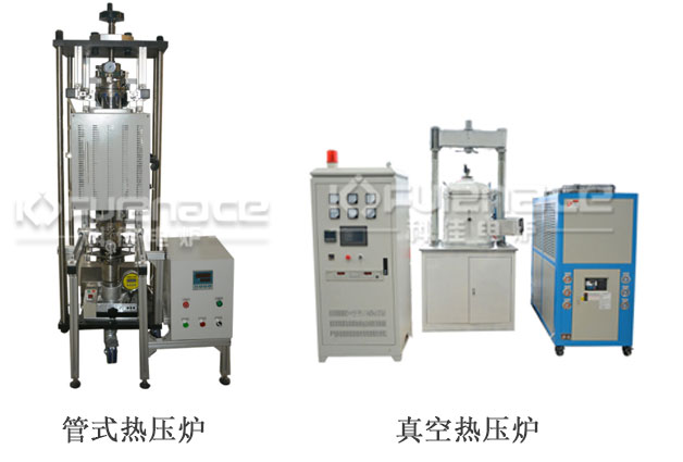 兩種熱壓爐