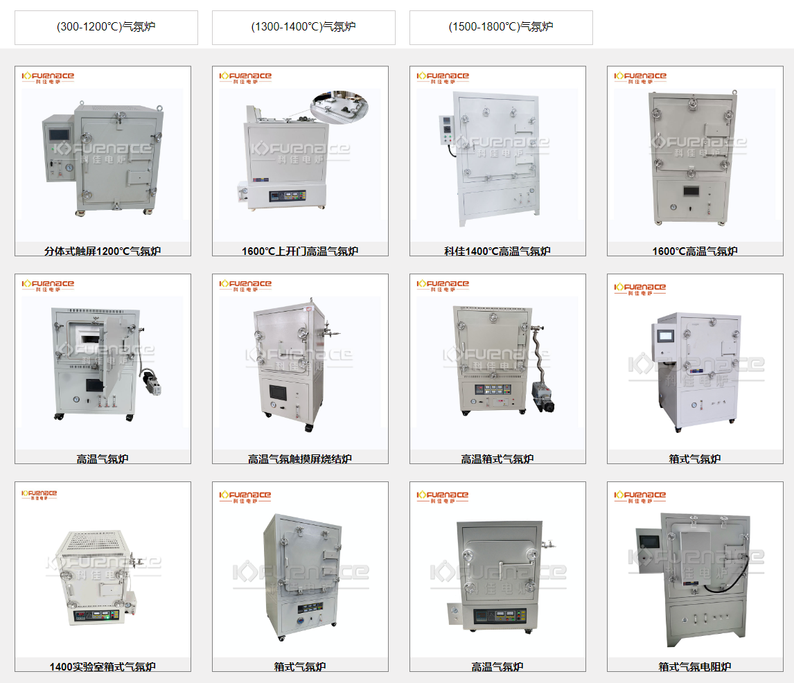 點擊圖片查看更多氣氛爐