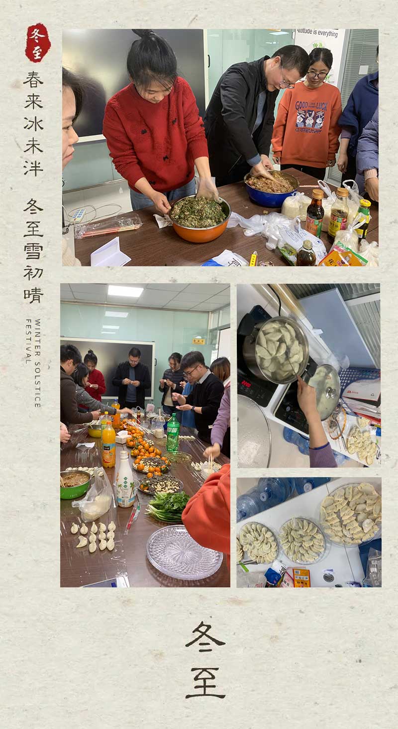 冬至吃餃子