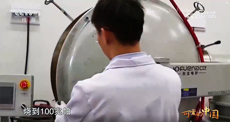 利用科佳真空燒結爐將材料燒到100多兆帕 利用科佳真空燒結爐將材料燒到100多兆帕